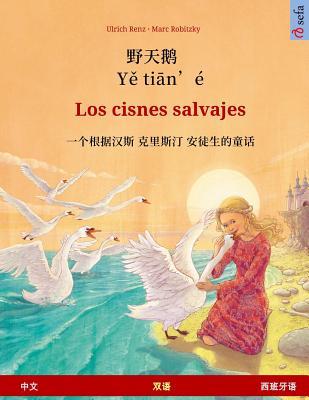 Read Online Ye Tieng Oer - Los Cisnes Salvajes. Bilingual Children's Book Adapted from a Fairy Tale by Hans Christian Andersen (Chinese - Spanish) - Ulrich Renz | PDF