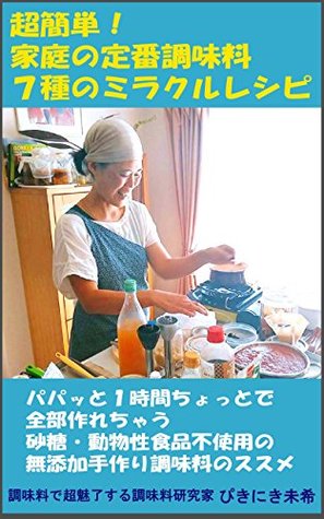 Read So easy 7 miracle sauce recipes at home: Vegan and sugar free sauce recipes for handmade - PIKINIKImiki | ePub