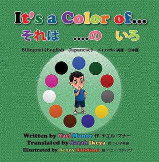 Full Download It’s a color of Bilingual (English – Japanese) それは の いろ バイリンガル（英語 – 日本語） - Yael Manor file in PDF