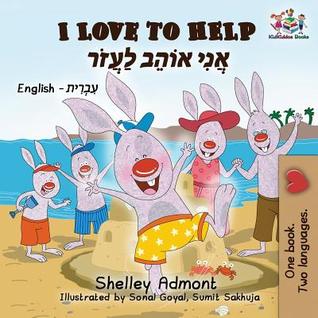 Read Online I Love to Help (English Hebrew Children's Book): Bilingual Hebrew Book for Kids - Shelley Admont | PDF