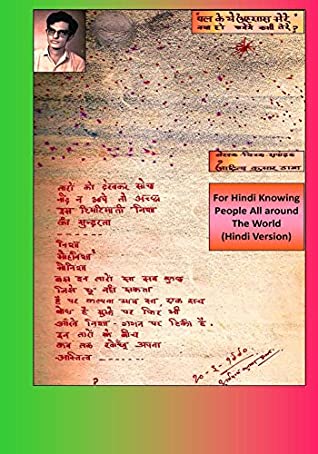 Read Online Pal ke ye ehsas mere - Kya ho payege kbhi tere: will you be ever able to feel my emotions - Aditya Daga file in ePub